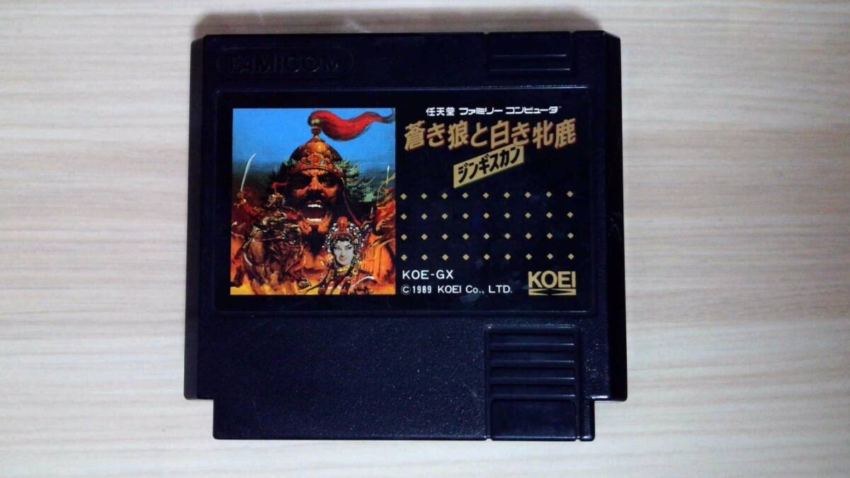 【FC】ファミコン 蒼き狼と白き牝鹿ジンギスカン拍卖