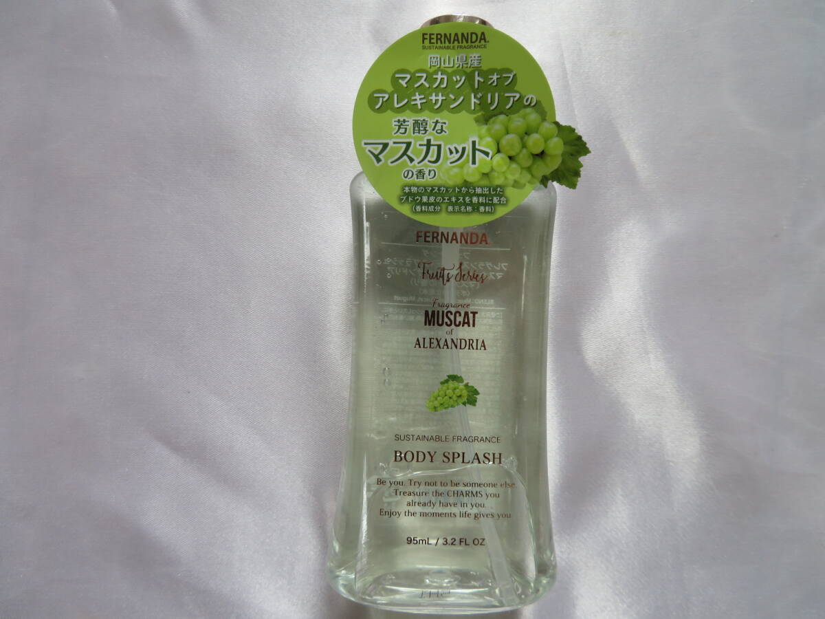 【フェルナンダ】フレグランスボディスプラッシュ マスカットオブアレキサンドリア拍卖