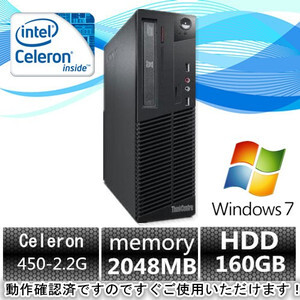WIN 7/Office2013/LENOVO 0830-J2J Celeron 450 2.2G/2G/160GB拍卖