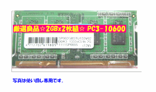 送無/厳選/4GB/DELL Vostro 3500/3700/3400/3300/3550対応メモリ拍卖