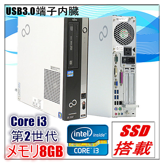 中古パソコン Windows 10 SSD240G Office付 富士通 Dシリーズ Core i3 第2世代CPU 2120 3.3G メモリ8G DVD-ROMドライブ USB3.0拍卖