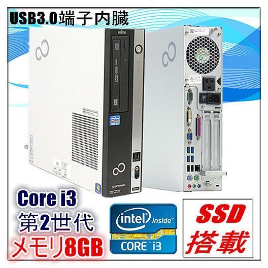 中古パソコン Windows 10 SSD240G Office付 富士通 Dシリーズ Core i3 第2世代CPU 2120 3.3G メモリ8G DVDスーパーマルチドライブ USB3.0拍卖