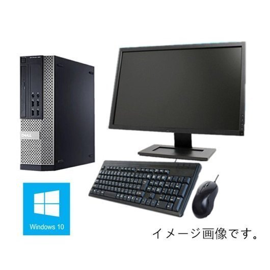中古パソコン デスクトップ 22型液晶セット Windows 10Pro DELL Optiplex 9010 OR 7010 爆速Core i7 第3世代3770 3.4GHz メモリ4G SSD240GB拍卖