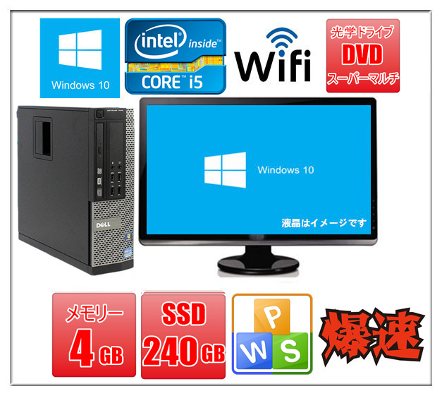 中古パソコン デスクトップ 24型液晶付 Windows 10 メモリ4GB SSD240GB DELL Optiplex 3010 OR 7010 Core i5 第3世代 3470 3.2G DVD-ROM拍卖