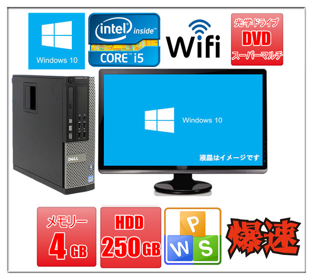 中古パソコン デスクトップ 24型液晶付 Windows 10 メモリ4GB HDD250GB DELL Optiplex 3010 OR 7010 Core i5 第3世代 3470 3.2G DVD-ROM拍卖