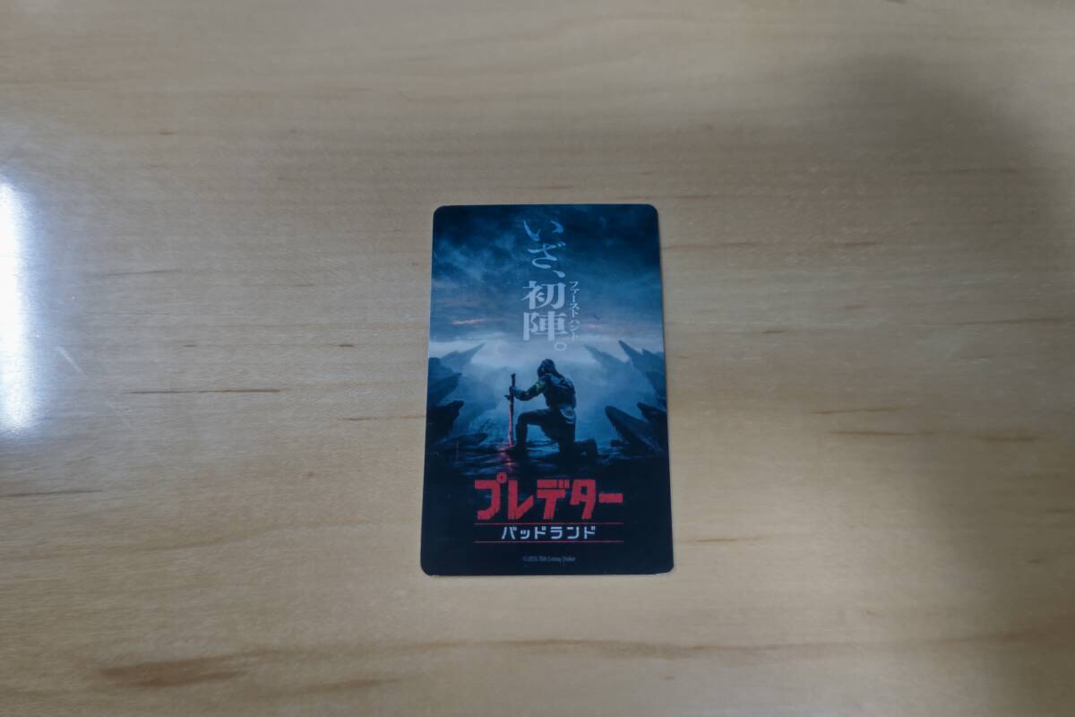 「プレデター:バッドランド」 ムビチケカード 使用済み拍卖