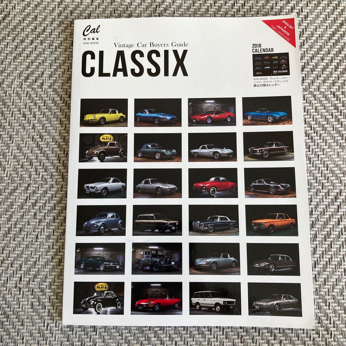 Vintage Car Buyers Guide CLASSIX Cal特別編集 ATM MOOK拍卖