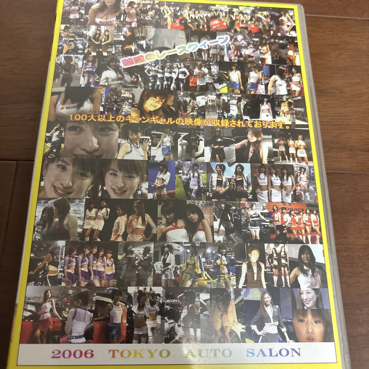 正規流通DVD 魅惑のレースクィーン29 2006 tokyo auto salon キャンギャル イベントコンパニオン レースクイーン ハイレグ ビキニ撮影会拍卖