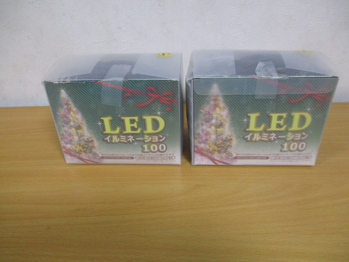 未使用保管品!一般家庭用LED球★<LEDイルミネーション100・2箱>★ジョイント専用拍卖
