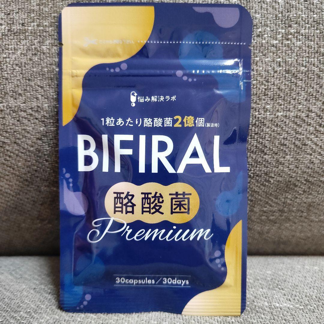 ビフィラル 酪酸菌プレミアム サプリ 60億個 30日分 乳酸菌 イヌリン拍卖