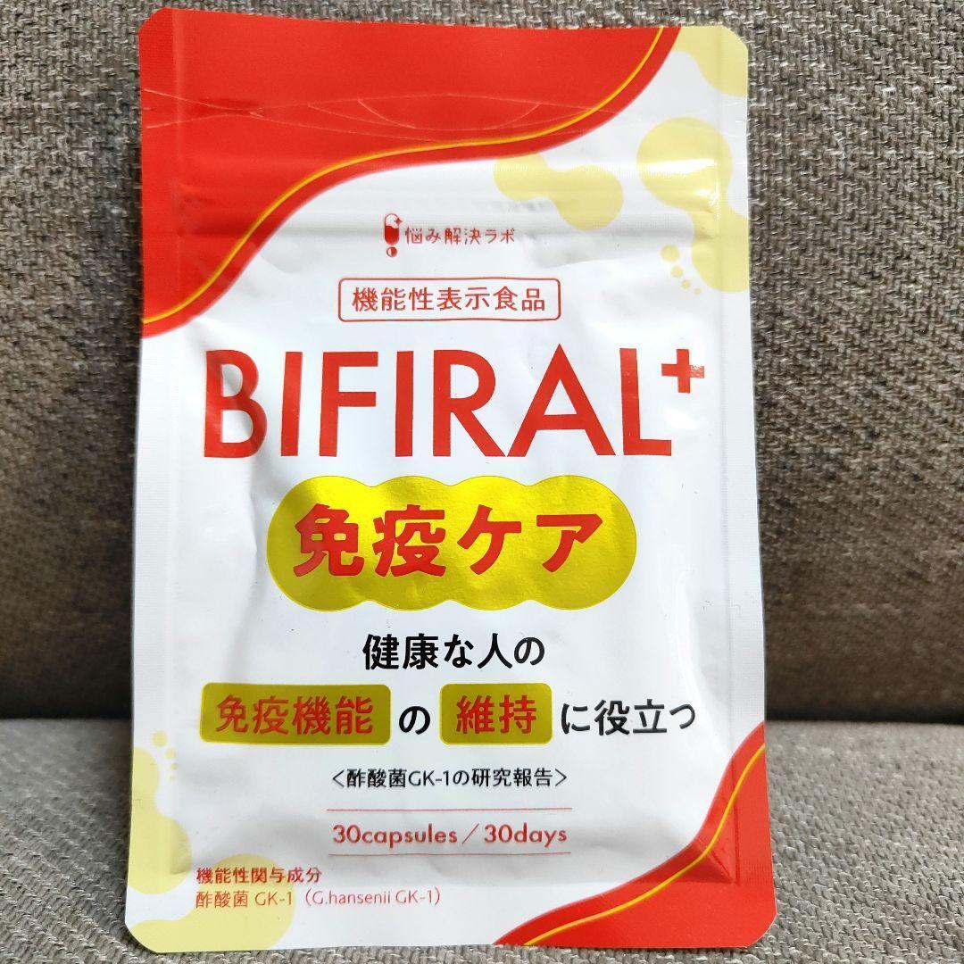 【新品】ビフィラル プラス 免疫ケア サプリ 30日分拍卖