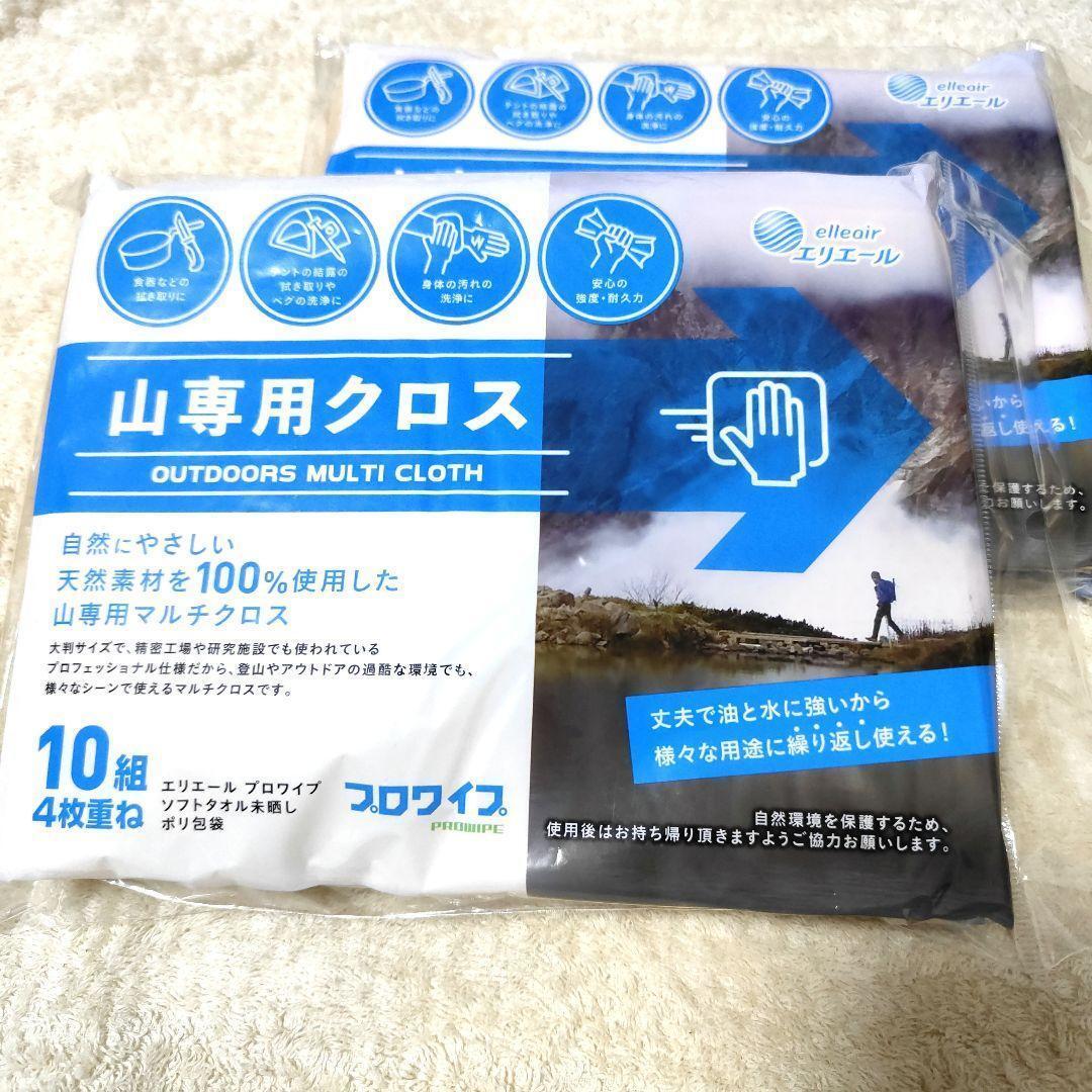 エリエール【高耐久ワイプ】山専用クロス 4枚重ねプロワイプ 10枚組×2セット拍卖