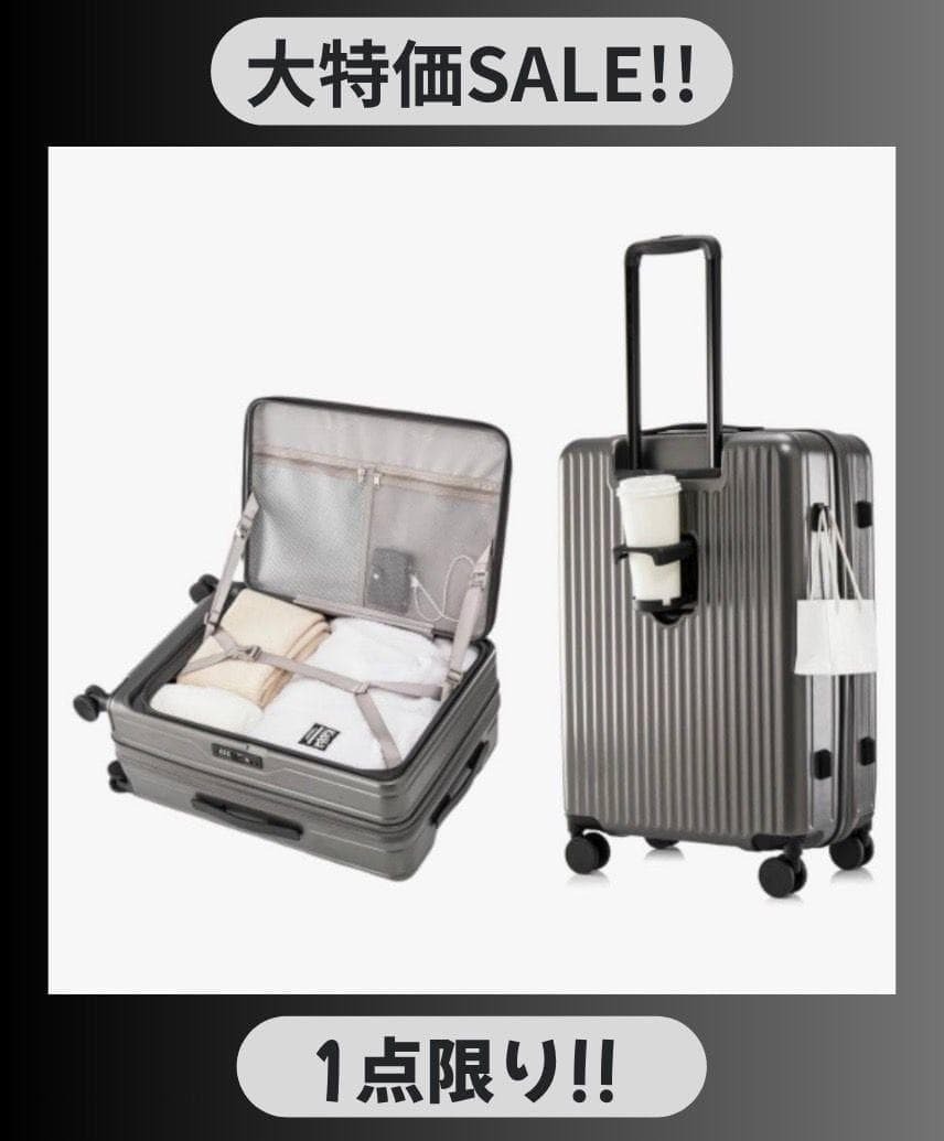 新発売!片開き+フロントオープンで超便利!拡張機能付きスーツケース Mサイズ拍卖