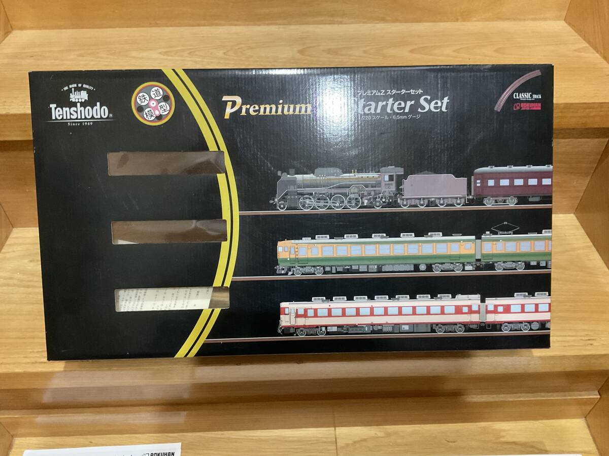 天賞堂 プレミアムzスターターセット 1円売り切りスタート拍卖