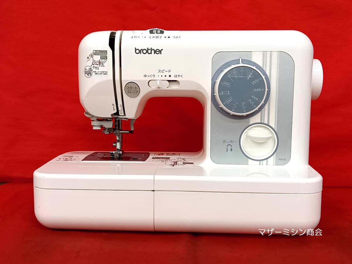 ☆人気機種 BROTHER ブラザーコンパクト電子ミシン F35-SL・LEDランプ・カンタン糸通し搭載・下糸クイック・動作確認済みです☆拍卖