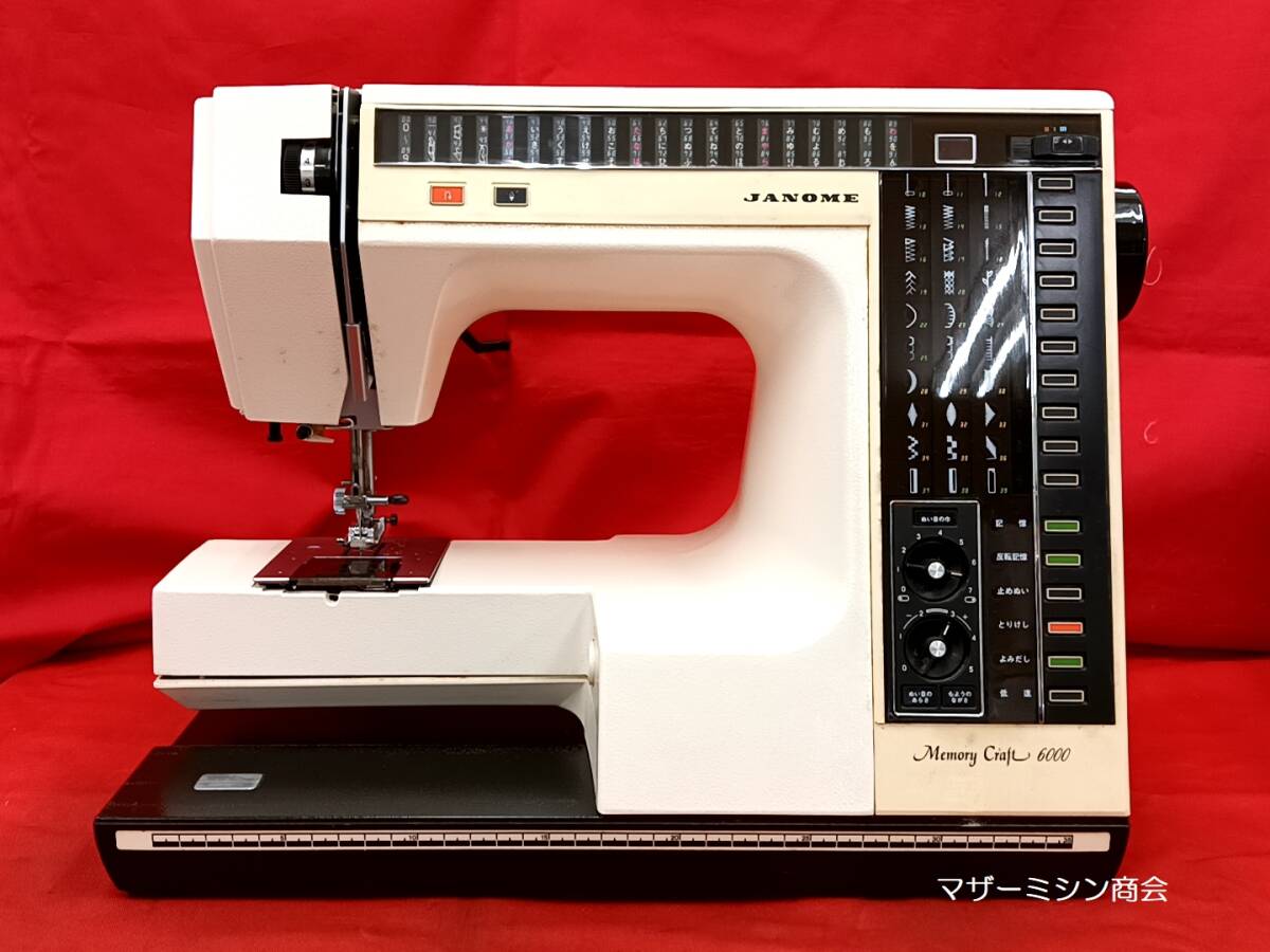 ☆人気機種 JANOME ジャノメ Memory Craft 6000 ☆実用、文字、模様縫い・多彩な縫い模様・電源入りますがモーター空回り・ジャンク品です拍卖