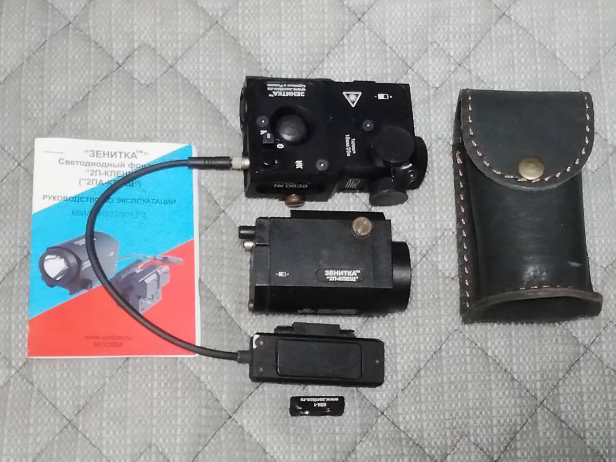 ZENIT 2P-KLESH フラッシュライト PERST-4レーザーデバイス リモートスイッチ セット 実物 ロシア AK 拍卖