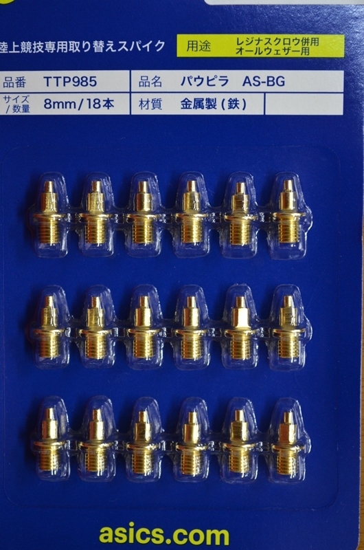K0026★アシックス★陸上スパイクピン TTP985 パウピラAS=BG ゴールド8mm(18本)拍卖