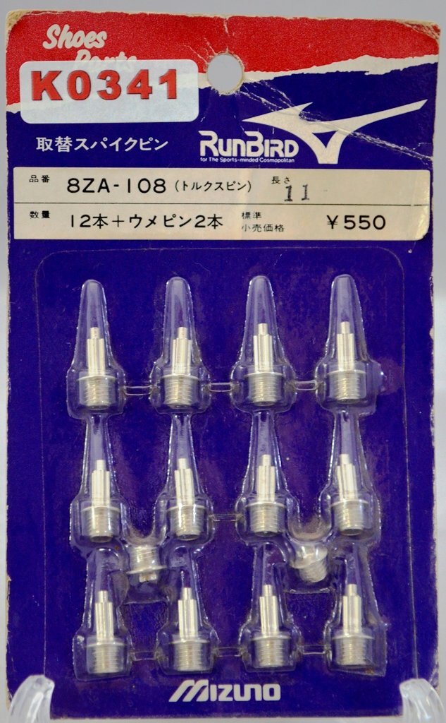 K0341★ミズノ★陸上取替スパイクピン8ZA-108 シルバー11mm(12本ウメピン2本)拍卖
