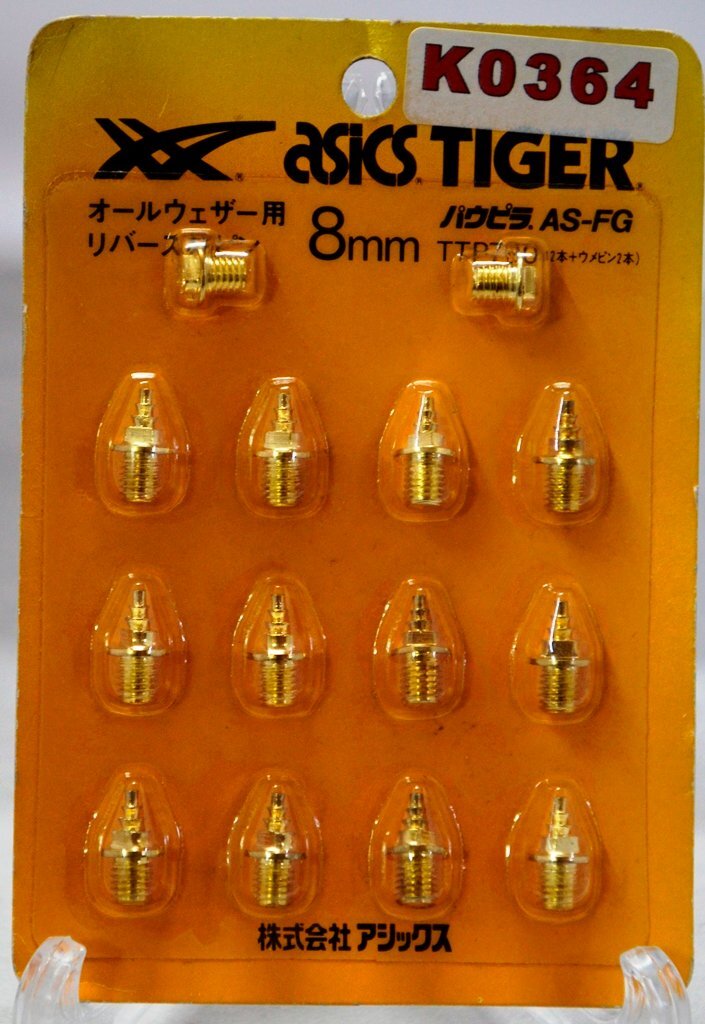 K0364★アシックス★陸上スパイクピンTTP790パウピラAS-FGゴールド8mm(12本+ウメピン2個)拍卖