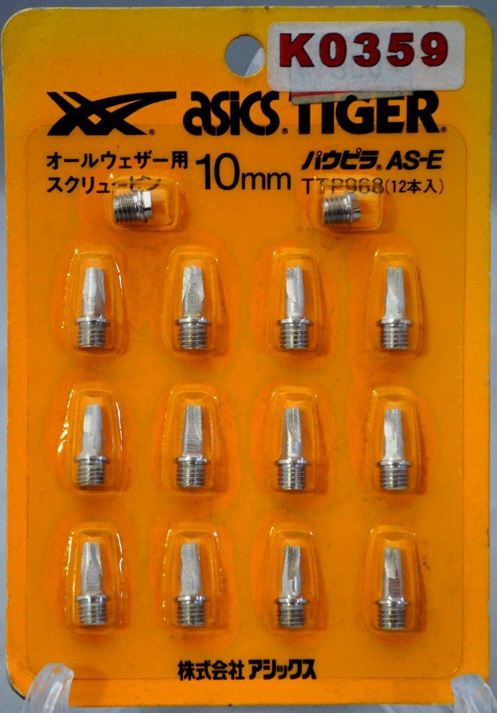 K0359★アシックス★陸上スパイクピンTTP968パウピラAS-Eシルバー10mm(12本+ウメピン2個)拍卖