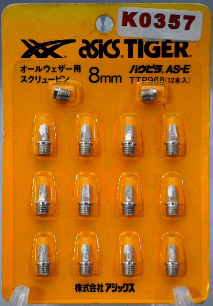 K0357★アシックス★陸上スパイクピンTTP968パウピラAS-Eシルバー8mm(12本+ウメピン2本)拍卖