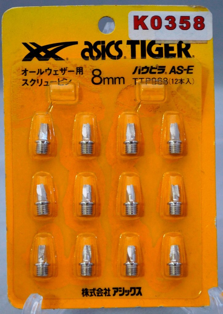 K0358★アシックス★陸上スパイクピンTTP968パウピラAS-Eシルバー8mm(12本+ウメピンなし)拍卖