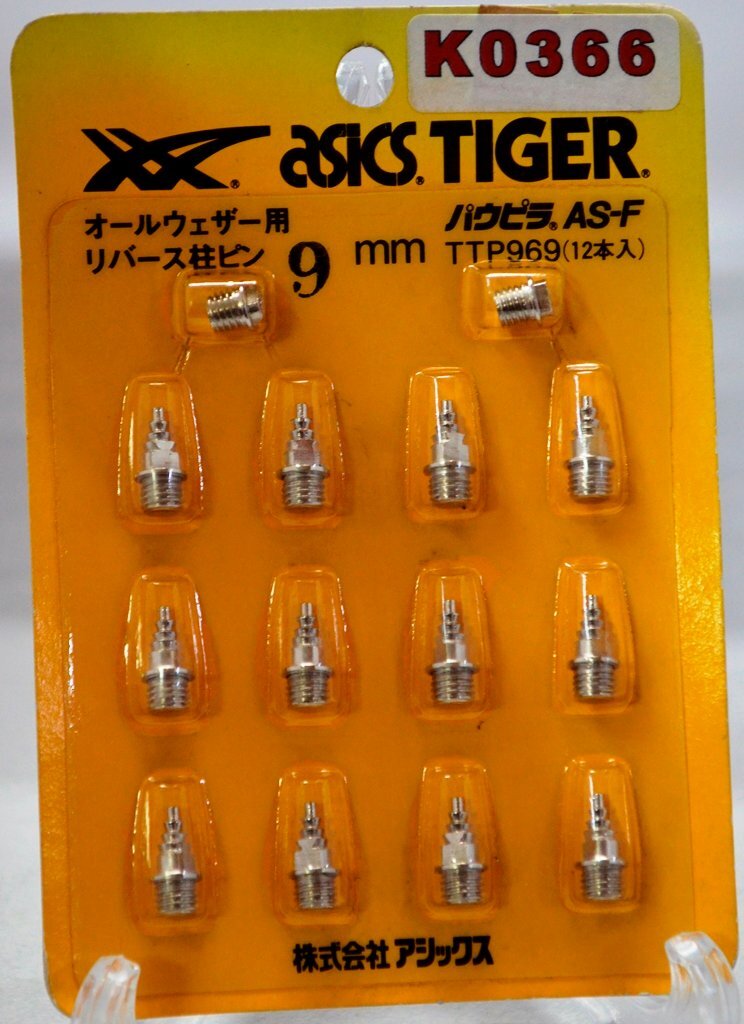 K0366★アシックス★陸上スパイクピンTTP969パウピラAS-Fシルバー9mm(12本+ウメピン2個)拍卖