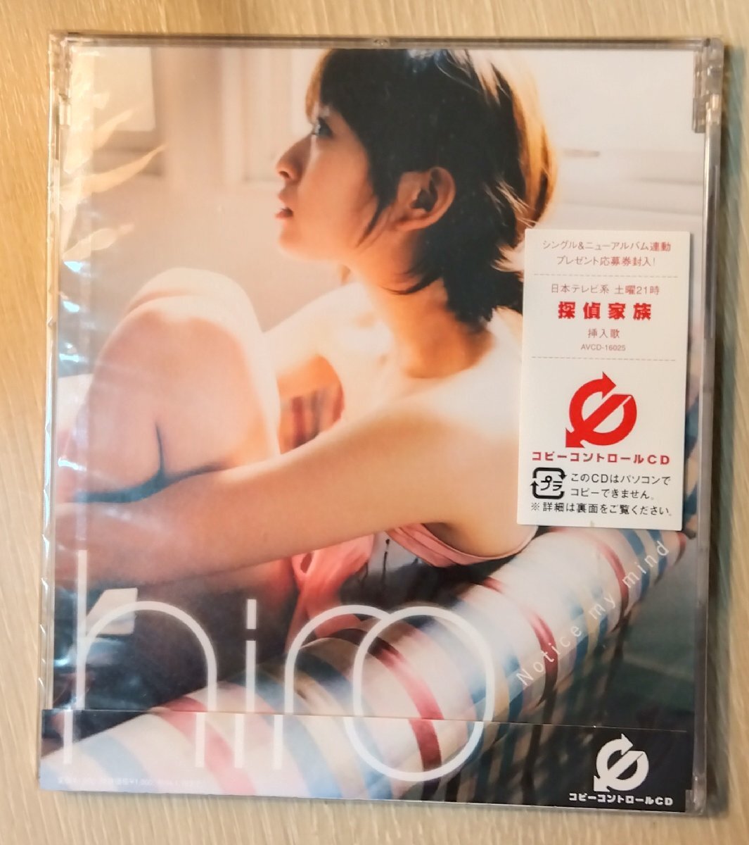 CD:hiro ヒロ/Notice my mind 新品未開封拍卖