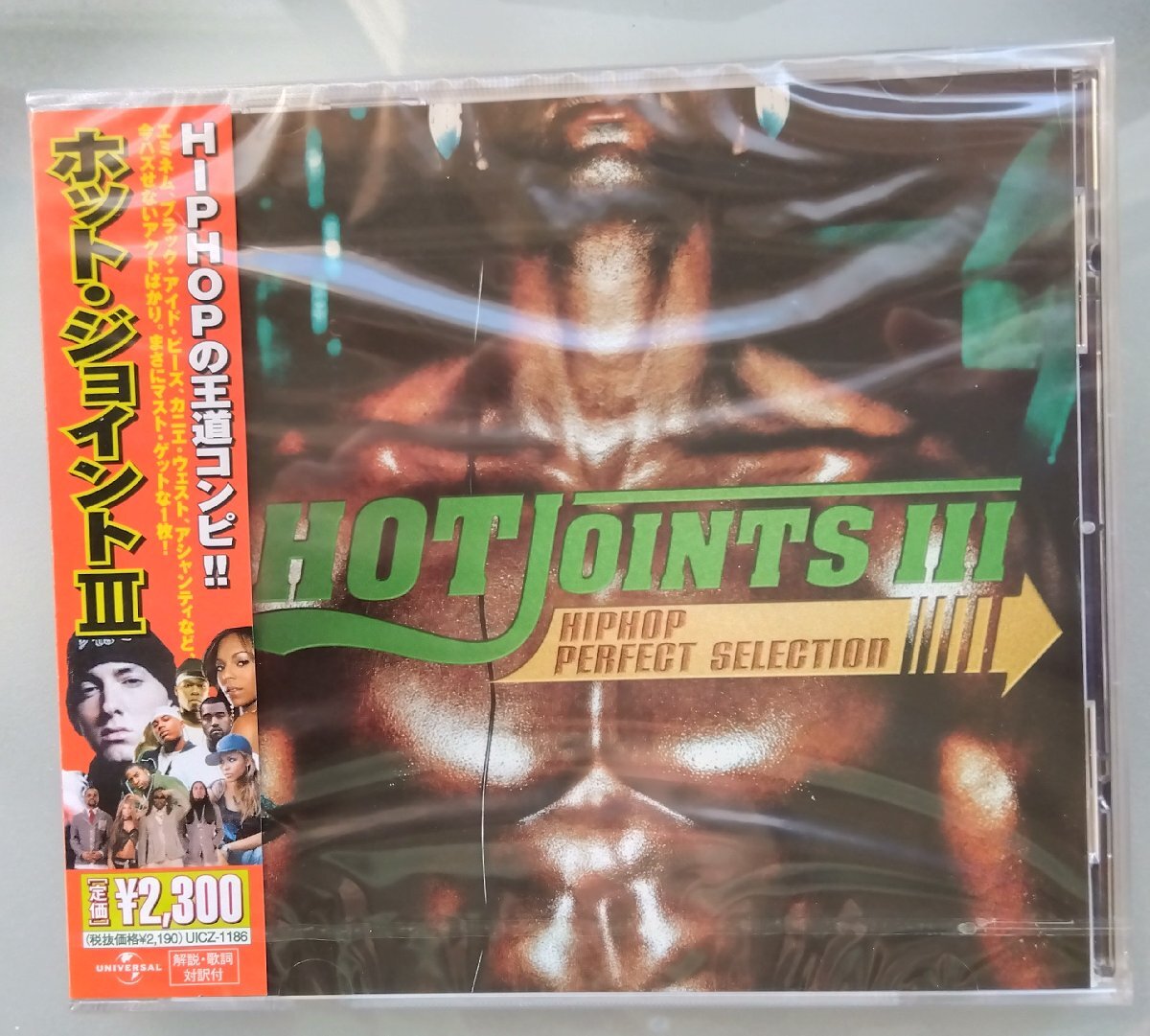 CD:オムニバス/ホット・ジョイント 3 新品未開封拍卖