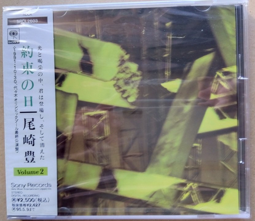 CD:尾崎豊/ 約束の日 vol.2 新品未開封拍卖
