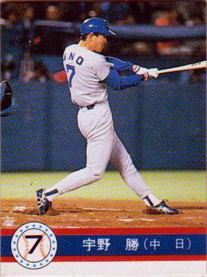 ★トレーディングカード★1990カルビープロ野球チップス【#039 宇野勝】★拍卖