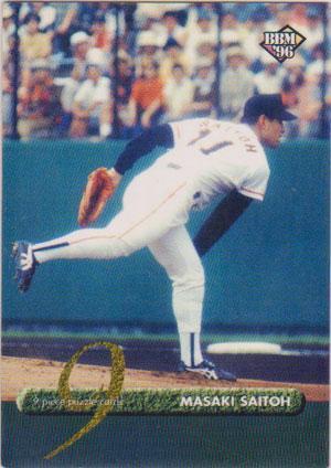 ★中古★トレカ★BBM96★パズルカード【#603 斉藤雅樹】★拍卖