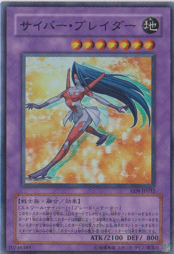 ★トレカ★遊戯王★エレメンタル・エナジー【サイバー・ブレイダー】レリーフ★拍卖