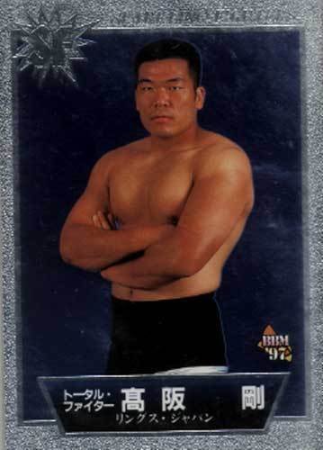 ★トレカ★BBM97スパークリングファイターズ 【#SF039 高坂剛】★拍卖