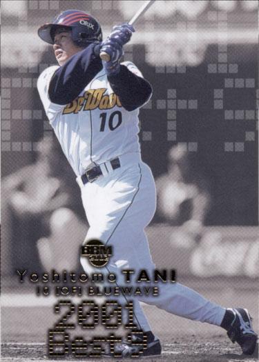 ★中古★トレカ★BBM2002★セカンドバージョン★ベストナイン【#BN17谷佳知】★拍卖