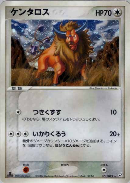 ★トレカ★ポケモンカード★PCG 拡張パック 伝説の飛翔【ケンタロス】★キラ★拍卖