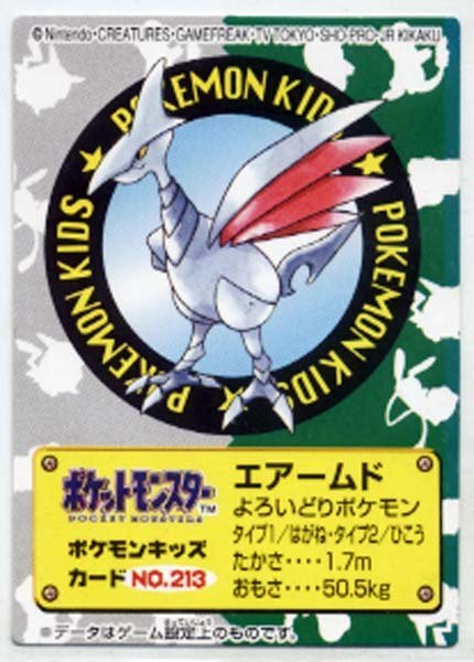 ★トレカ★ポケモンカード★新ポケモンキッズ2【No213 エアームド】★BANDAI★拍卖