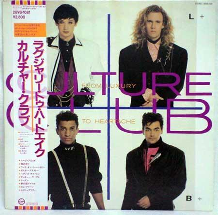 ★中古★レコード★LP盤★カルチャークラブ【ラグジャリートゥハートエイク】28VB1081★拍卖
