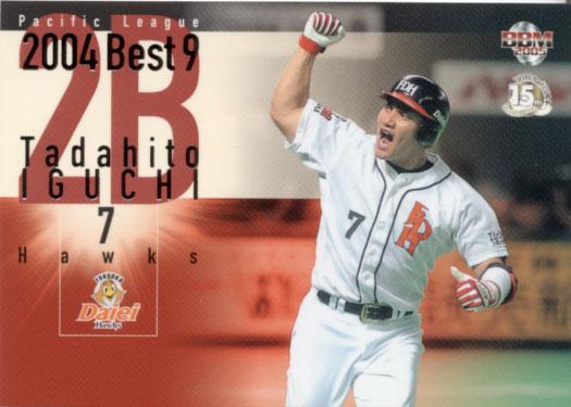 ★トレーディングカード★BBM2005ファーストバージョン★ベストナイン【#BN04 井口資仁】★拍卖