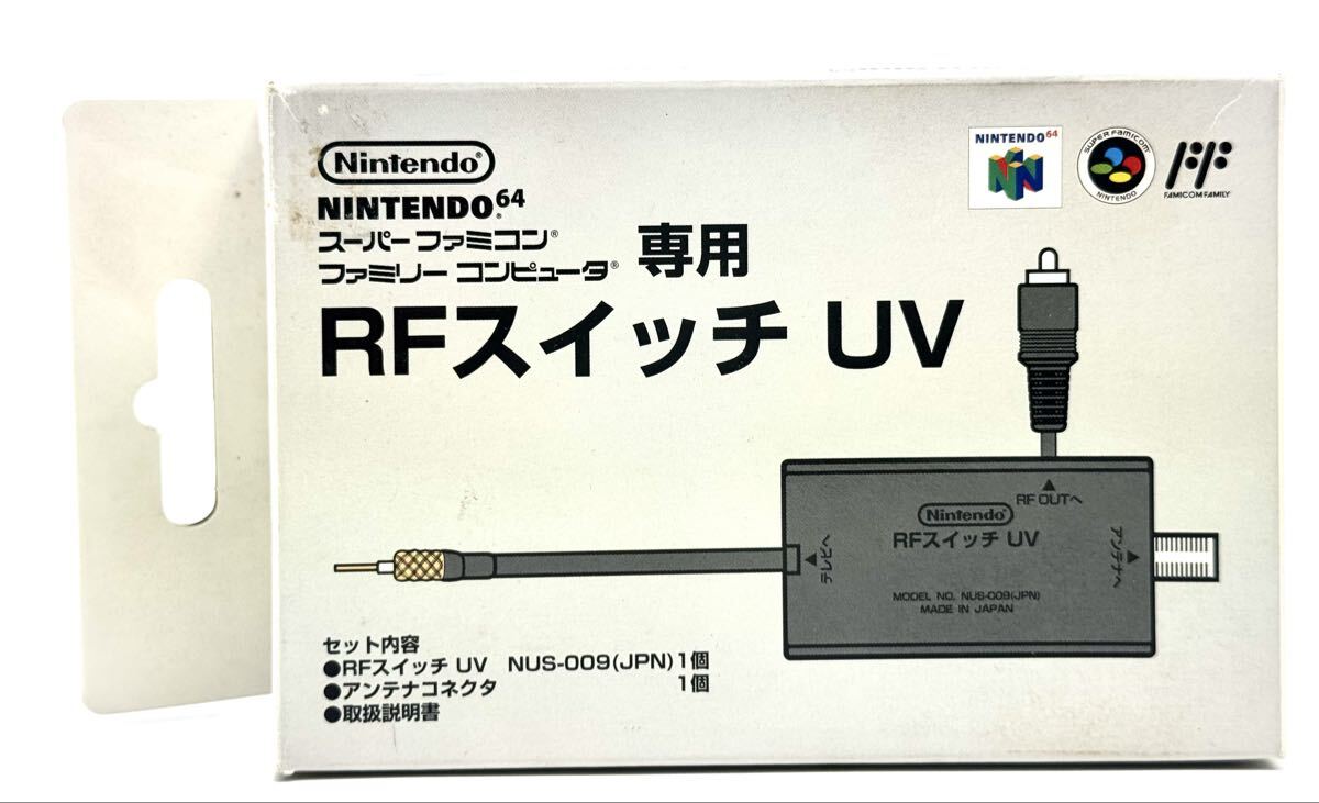【美品】NINTENDO64 スーパーファミコン ファミリーコンピュータ専用 RFスイッチ UV NUS-A-RS(JPN)拍卖