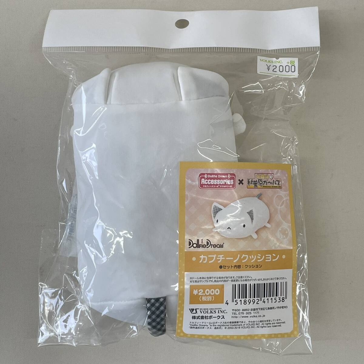 【未開封】ボークス DD用 カプチーノ クッション 「放課後秋葉原ガールズ」 ◆ 11104-2拍卖