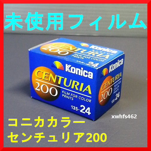 即決 未使用 未開封 期限切れ KONICA コニカカラー センチュリア 200 CENTURIA 135-24 カラー フィルム カメラ用品 平成 レトロ ibt拍卖