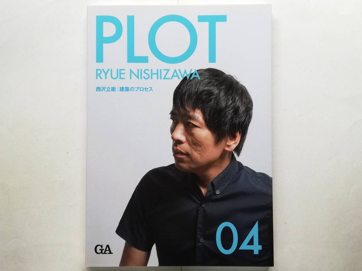 西沢立衛:建築のプロセス PLOT 04 Ryue Nishizawa SANAA拍卖