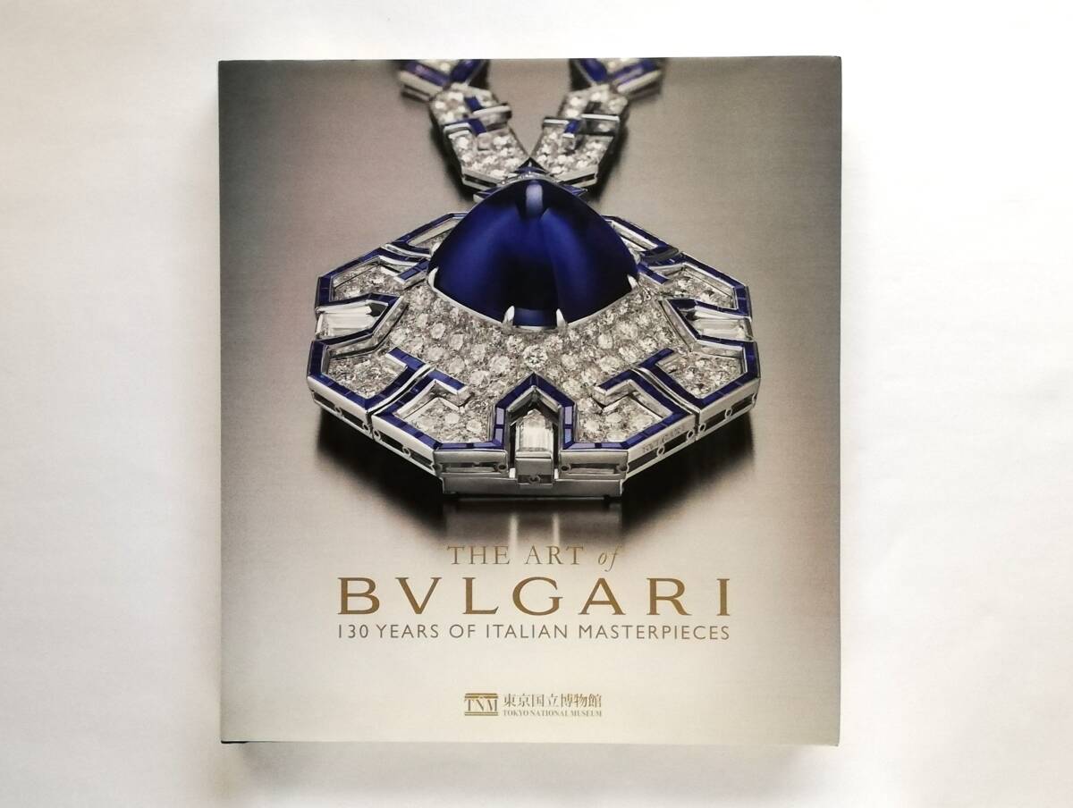 The Art of BVLGARI アート オブ ブルガリ 図録 展覧会カタログ 東京国立博物館 別冊付 宮沢りえ拍卖
