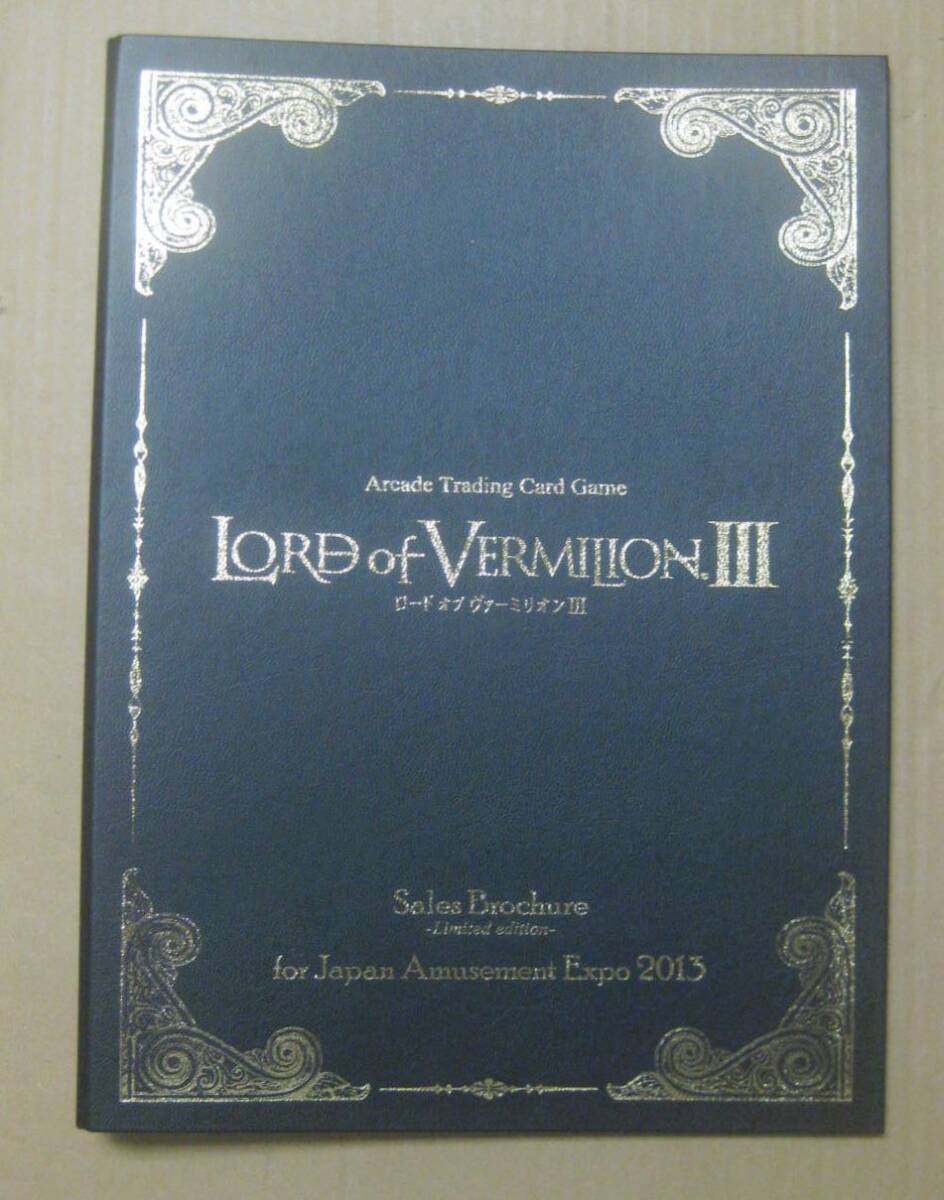 スクウェア・エニックス LORD of VERMILION III ロード オブ ヴァーミリオンIII カタログ ジャンク拍卖