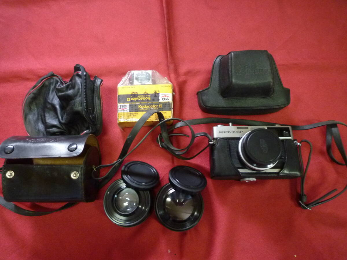 アンティーク★ヤシカ オリンパス カメラ・レンズ・カバー他★コダック拍卖