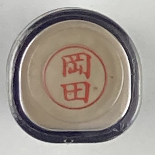 シャチハタ 「岡田」 ネーム9 XL-9 書体をご確認ください拍卖