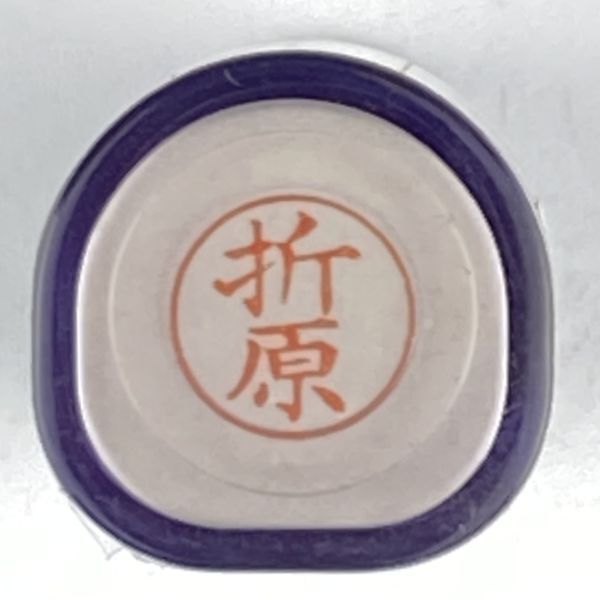 シャチハタ 「折原」 ネーム9 XL-9 書体をご確認ください拍卖