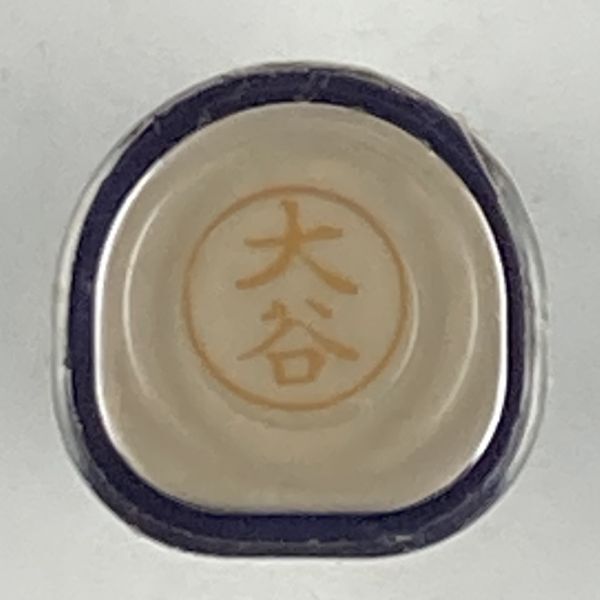 シャチハタ 「大谷」 ネーム9 XL-9 書体をご確認ください拍卖